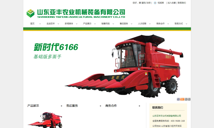 签约-山东亚丰农业机械装备有限公司